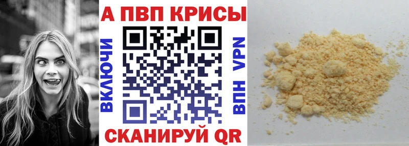 mega ссылки Волчанск Alfa_PVP кристаллы
