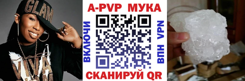 Alpha-PVP мука Волчанск