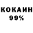 КОКАИН 99% Ismayil Elsenli