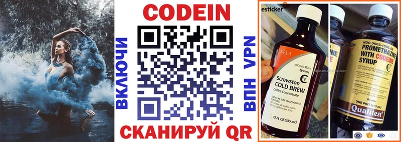 ОМГ ОМГ tor  Волчанск  Кодеиновый сироп Lean напиток Lean (лин) 