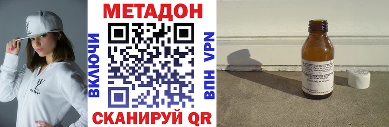 МЕТАДОН VHQ  Волчанск 